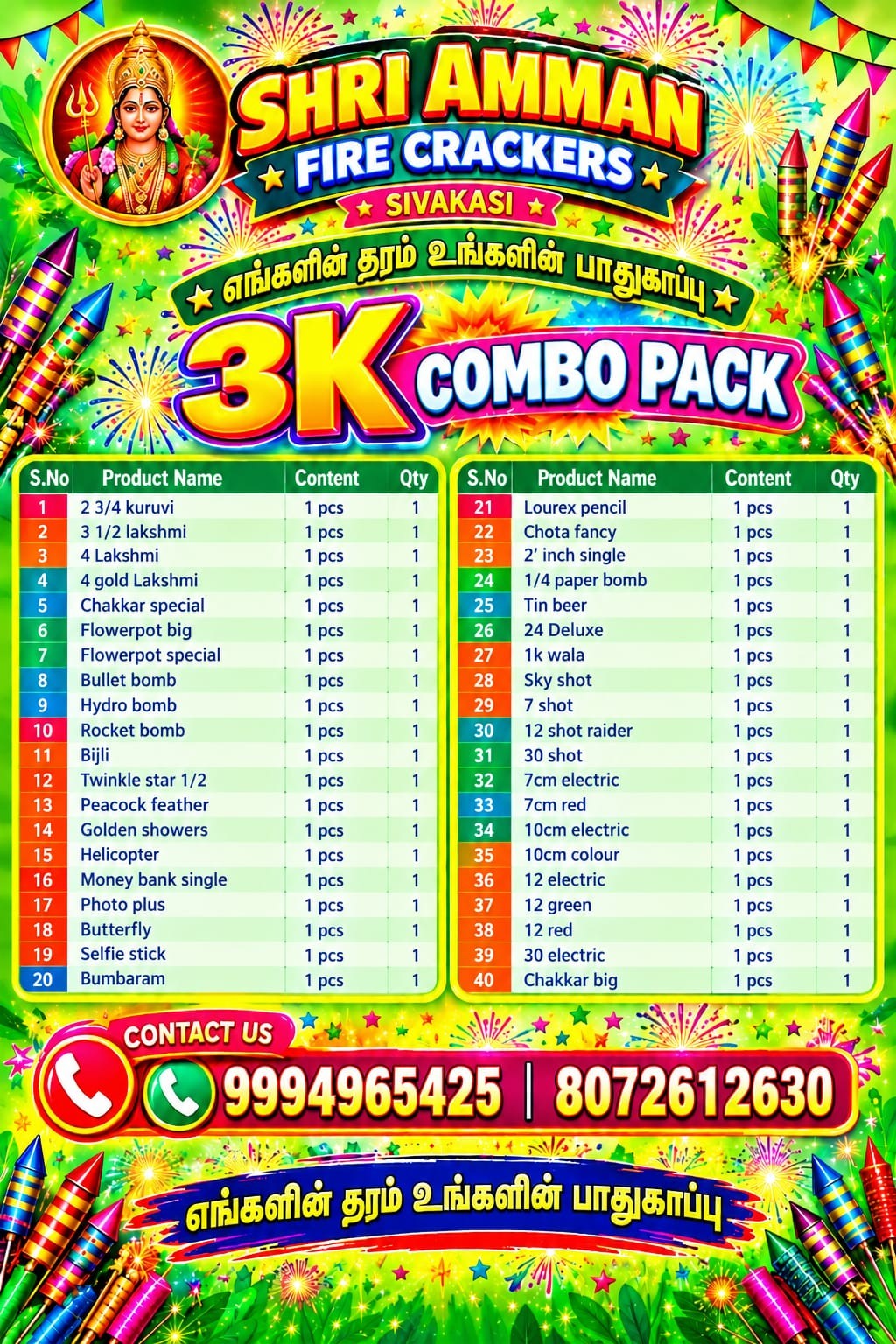 Sri Amman 3K Combo Pack